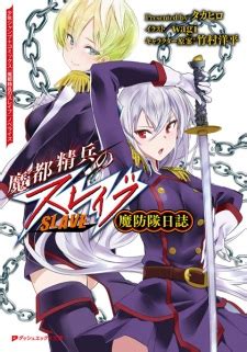 Mato Seihei no Slave: Maboutai Nisshi .